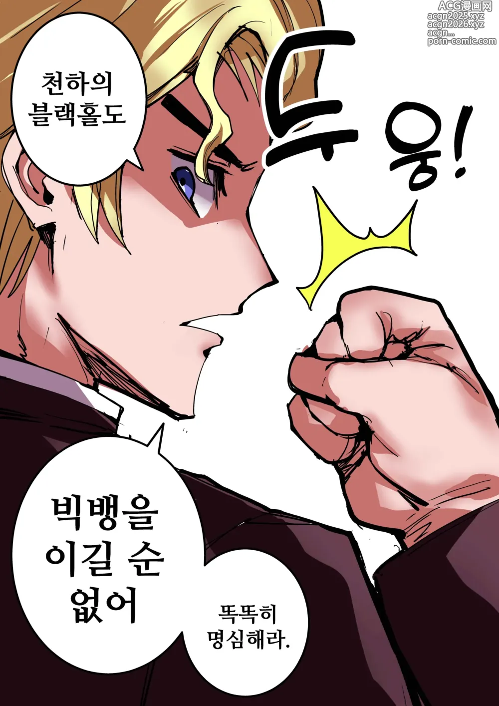 Page 35 of doujinshi 저와 섹스할 사람 있습니까?