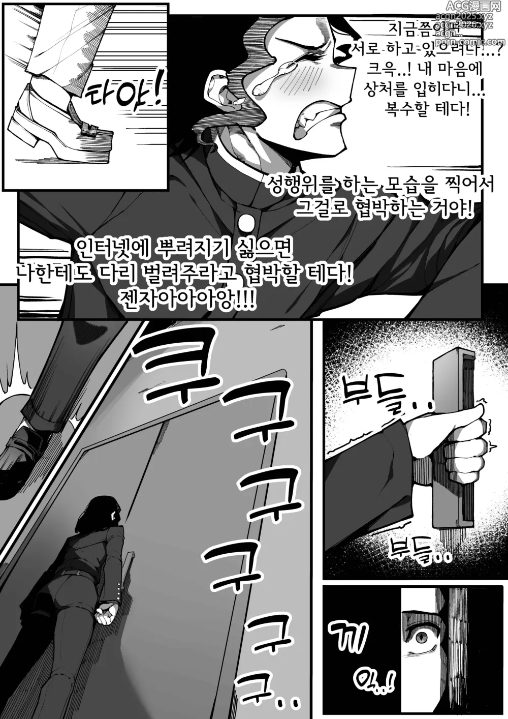 Page 6 of doujinshi 저와 섹스할 사람 있습니까?