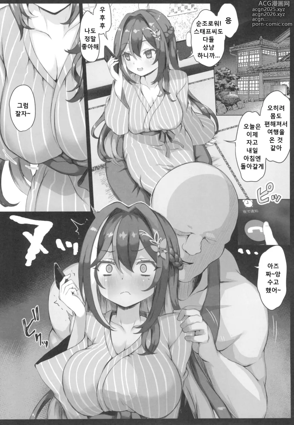 Page 4 of doujinshi 미안해