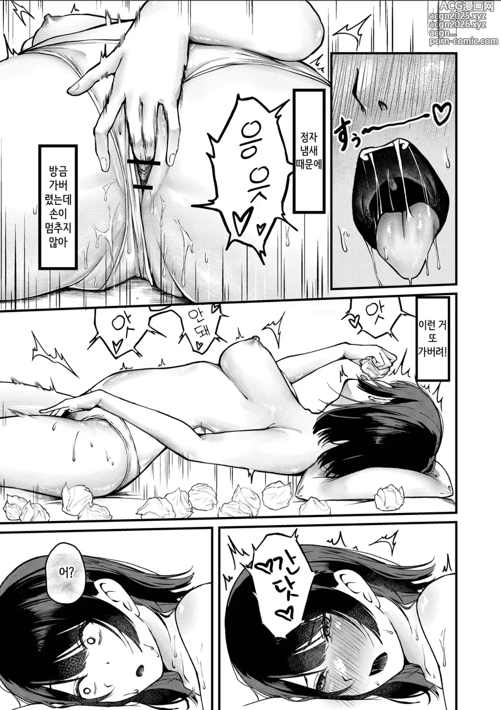 Page 11 of doujinshi Ore no Gomi wa Imouto no Okazu