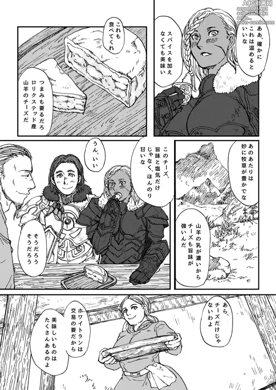 Page 229 of imageset tsurukame pixiv