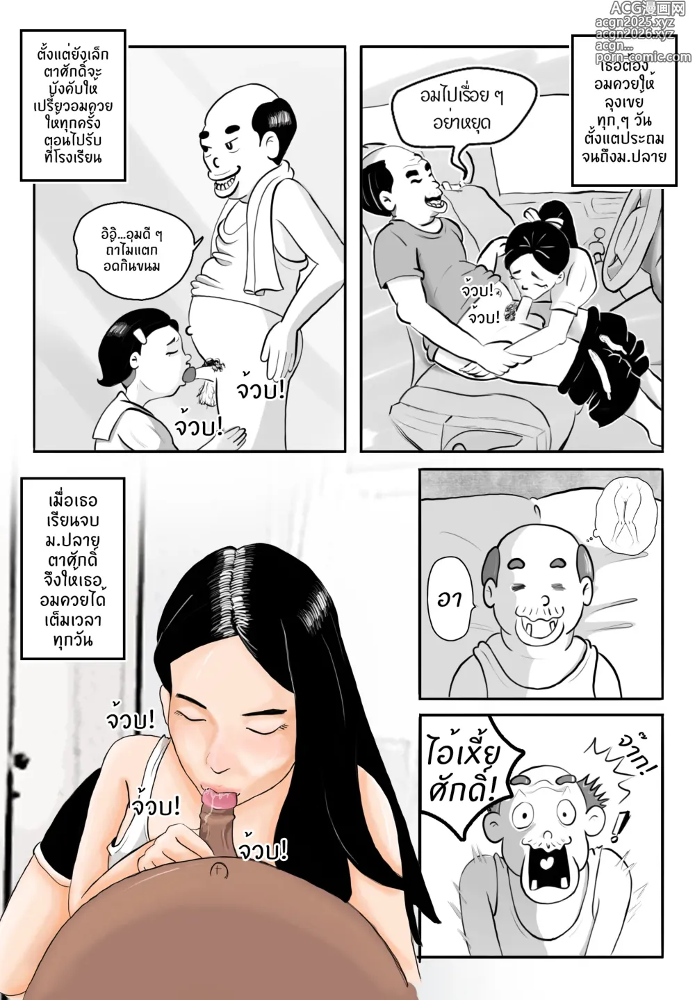 Page 6 of doujinshi Wifes Niece is Fuckable