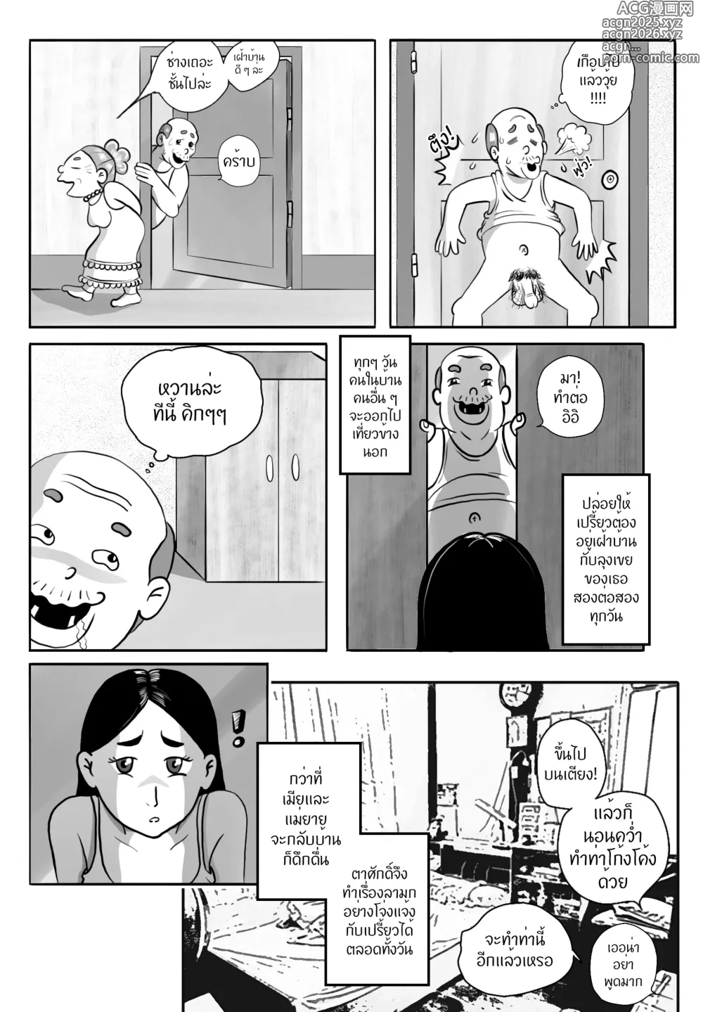 Page 9 of doujinshi Wifes Niece is Fuckable