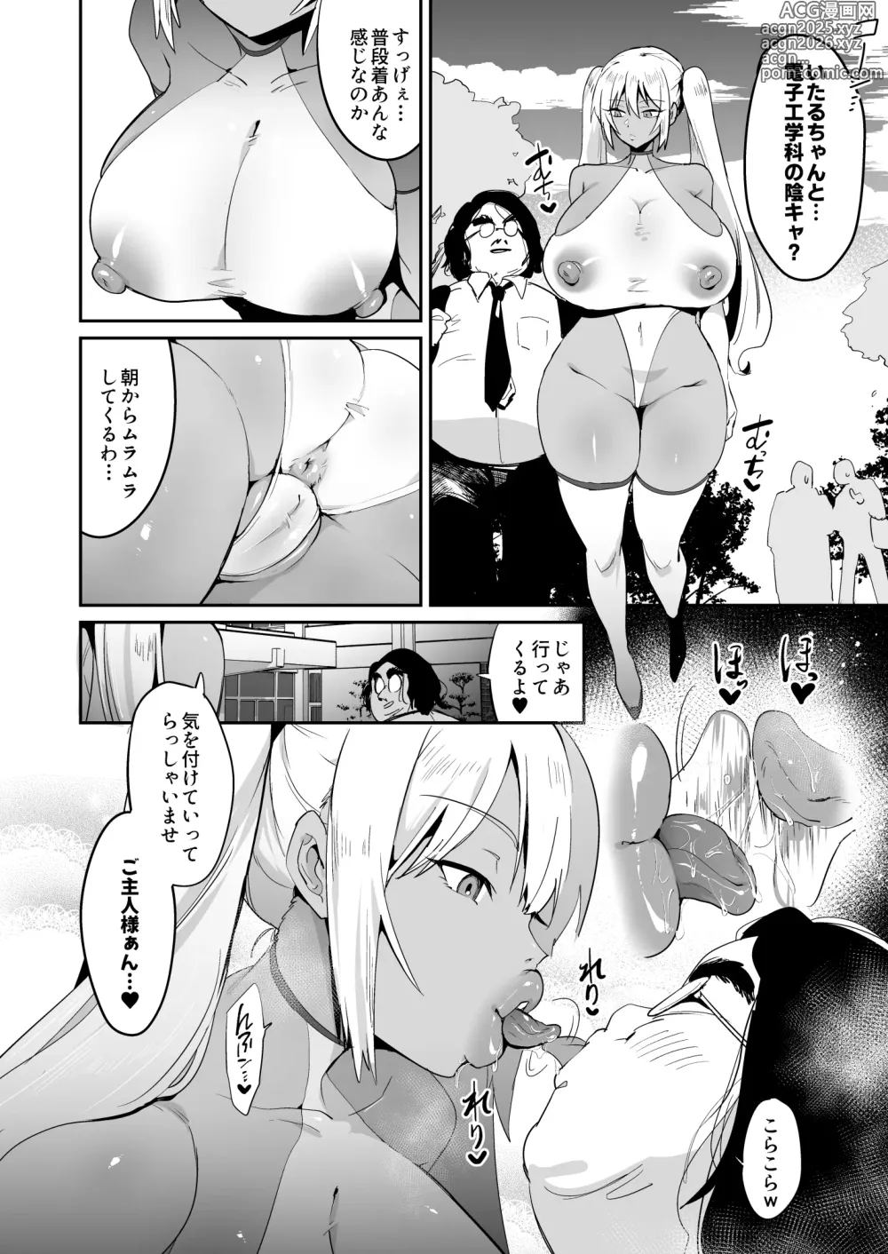 Page 13 of doujinshi Boku no  Dosukebe Android