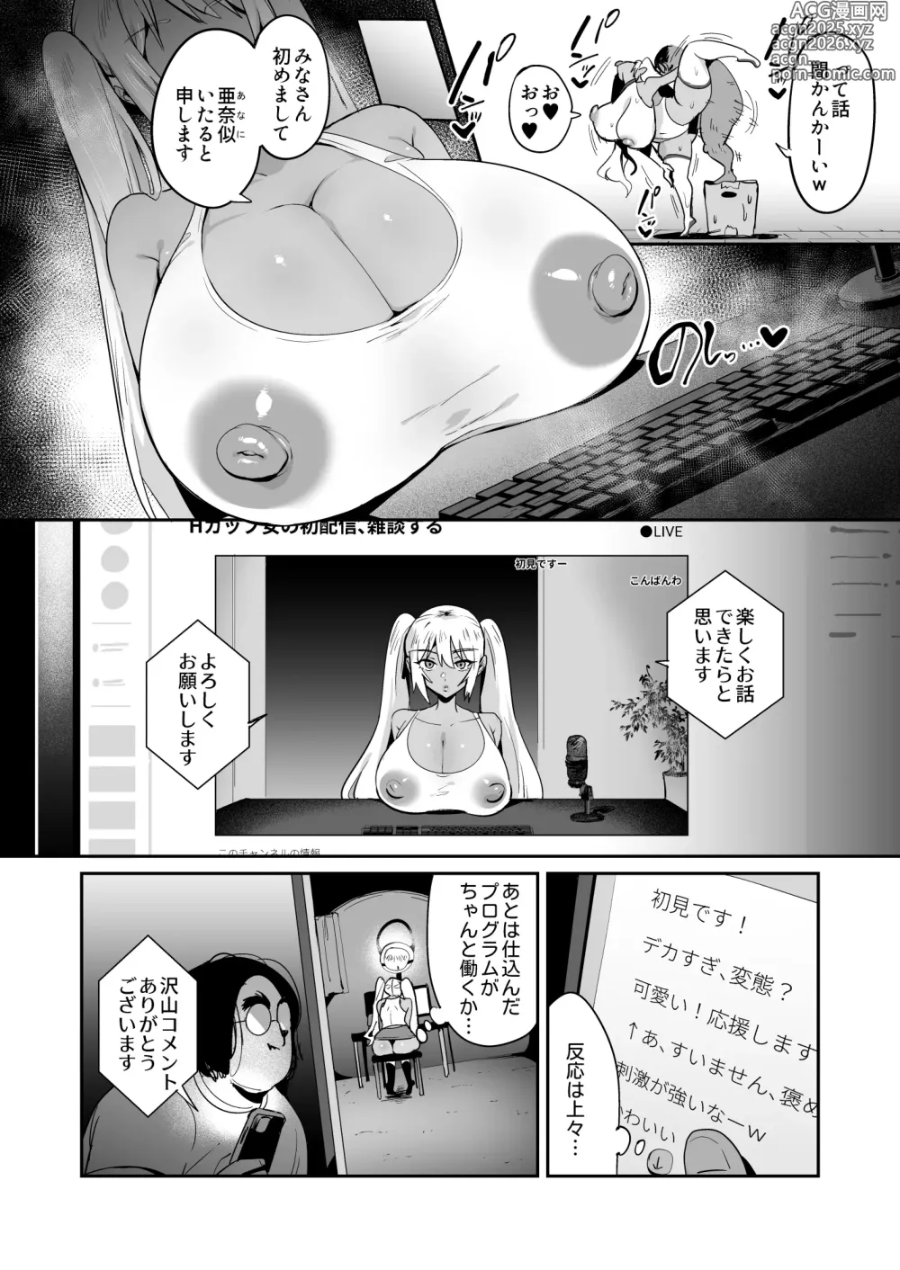 Page 9 of doujinshi Boku no  Dosukebe Android