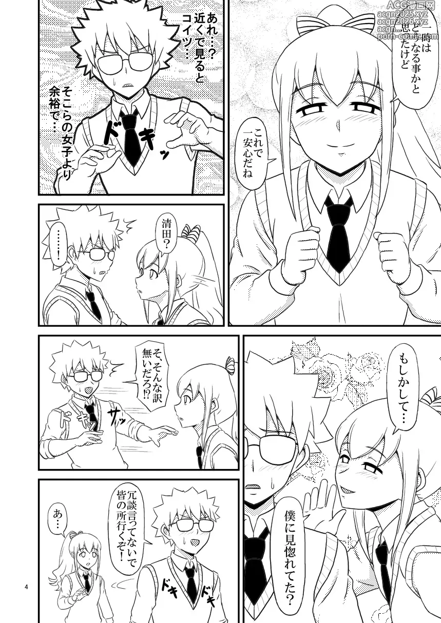 Page 3 of doujinshi Is it your fault that my friend (♂) is cute?