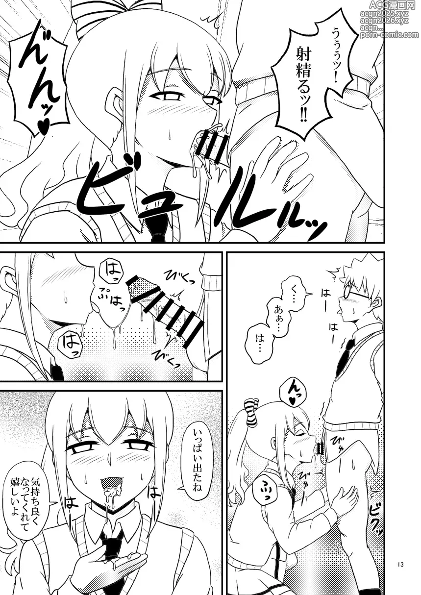 Page 4 of doujinshi Is it your fault that my friend (♂) is cute?