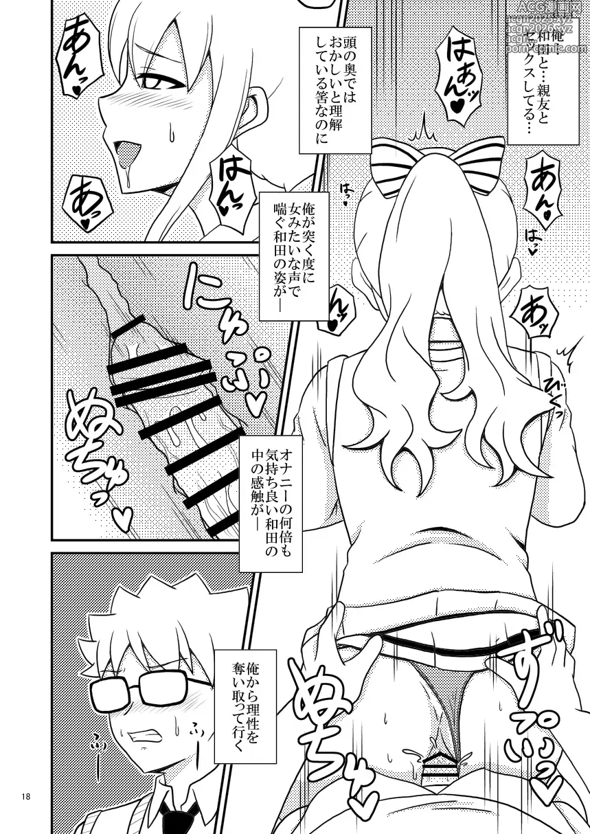 Page 6 of doujinshi Is it your fault that my friend (♂) is cute?