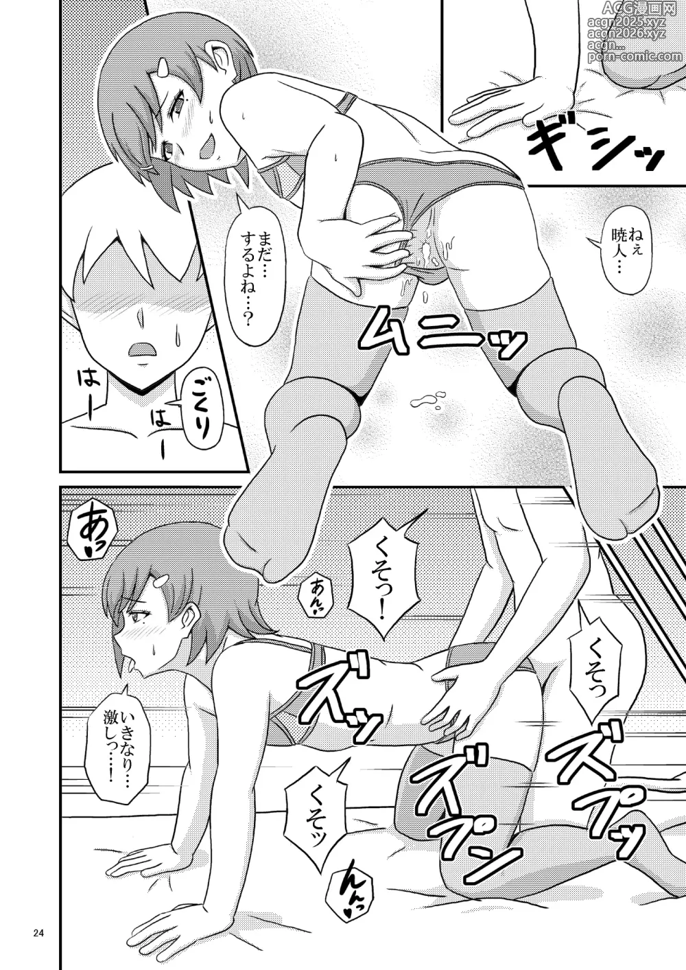 Page 7 of doujinshi I, who was defeated by the seduction of a yandere childhood friend (penis) and fell into the captivity of homosex