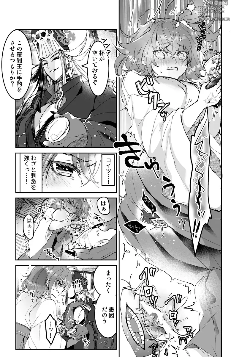 Page 8 of doujinshi )[Toraware[ fate grand order )