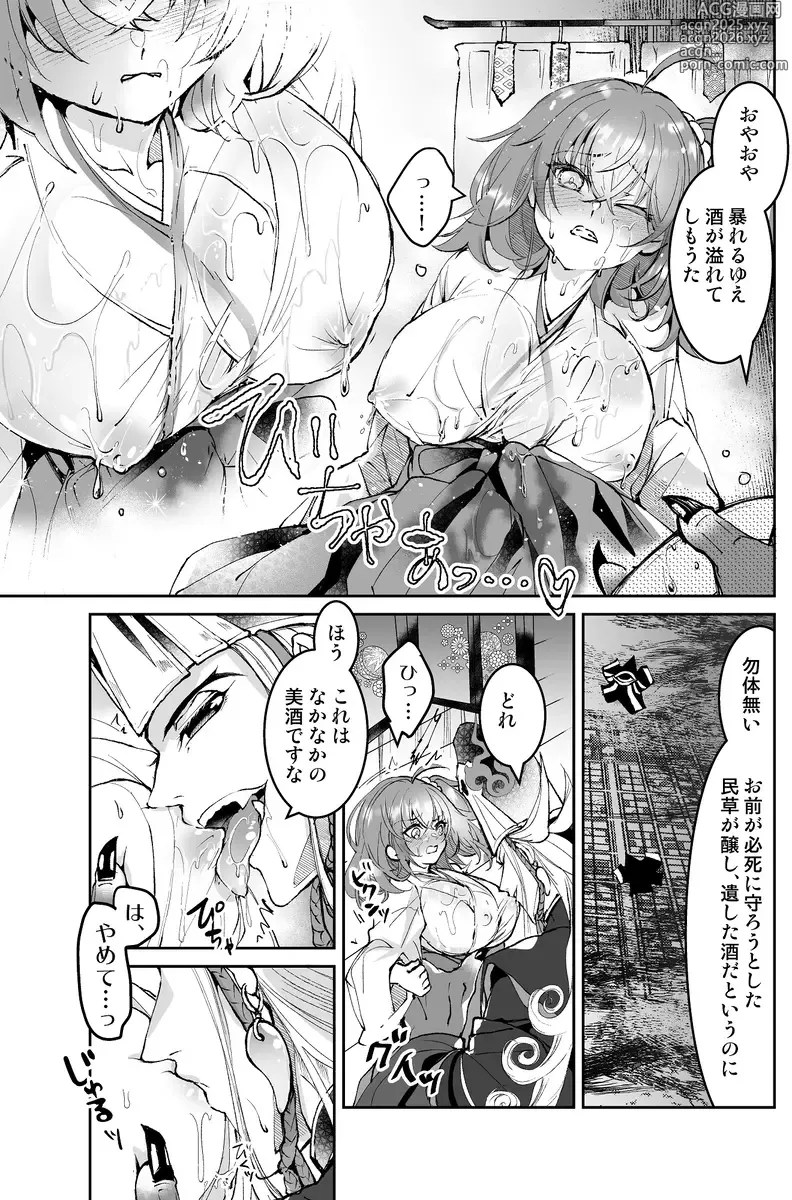 Page 10 of doujinshi )[Toraware[ fate grand order )