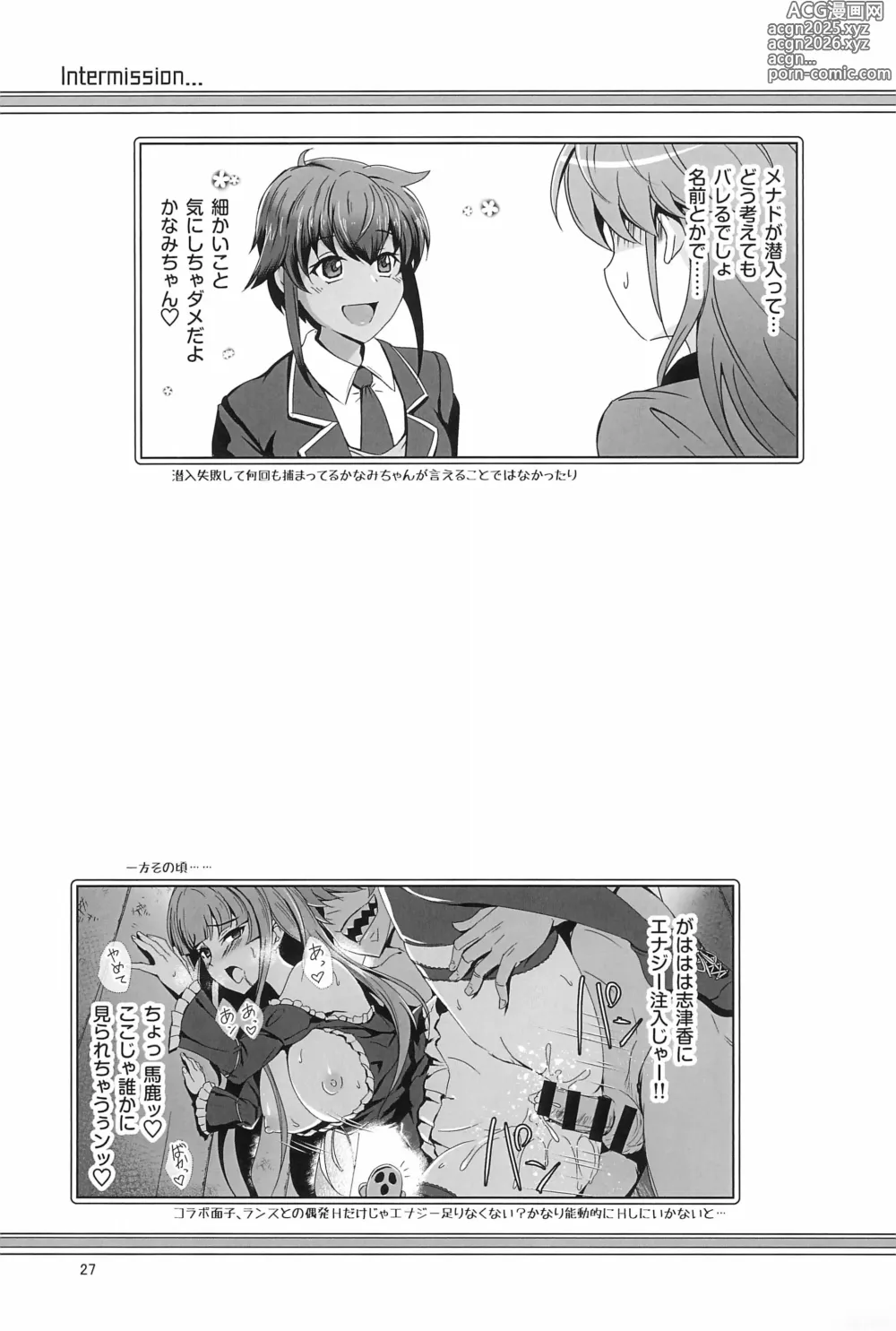 Page 26 of doujinshi Chōkō senshi wa sakaraenai!!