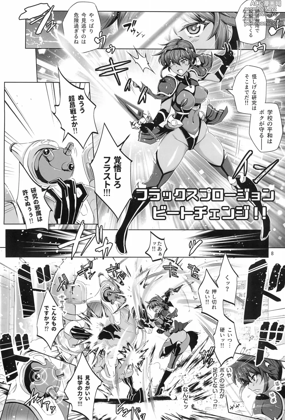 Page 7 of doujinshi Chōkō senshi wa sakaraenai!!