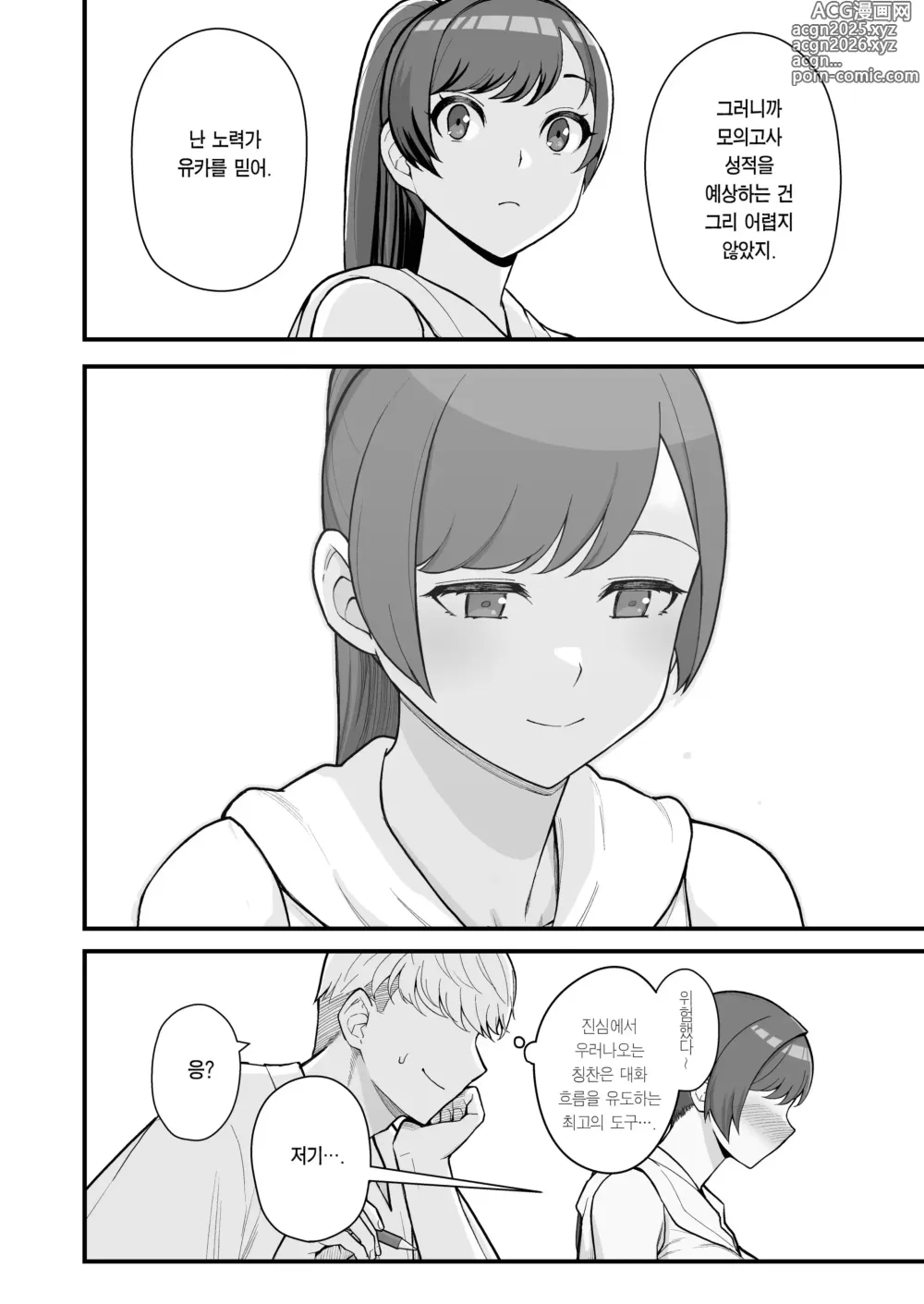 Page 12 of doujinshi 유부녀의 집에 대낮부터 방문하는 책