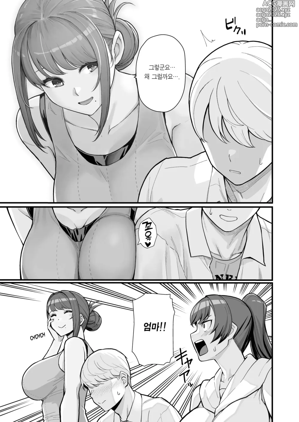 Page 15 of doujinshi 유부녀의 집에 대낮부터 방문하는 책