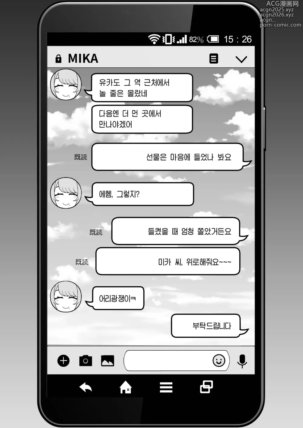 Page 17 of doujinshi 유부녀의 집에 대낮부터 방문하는 책