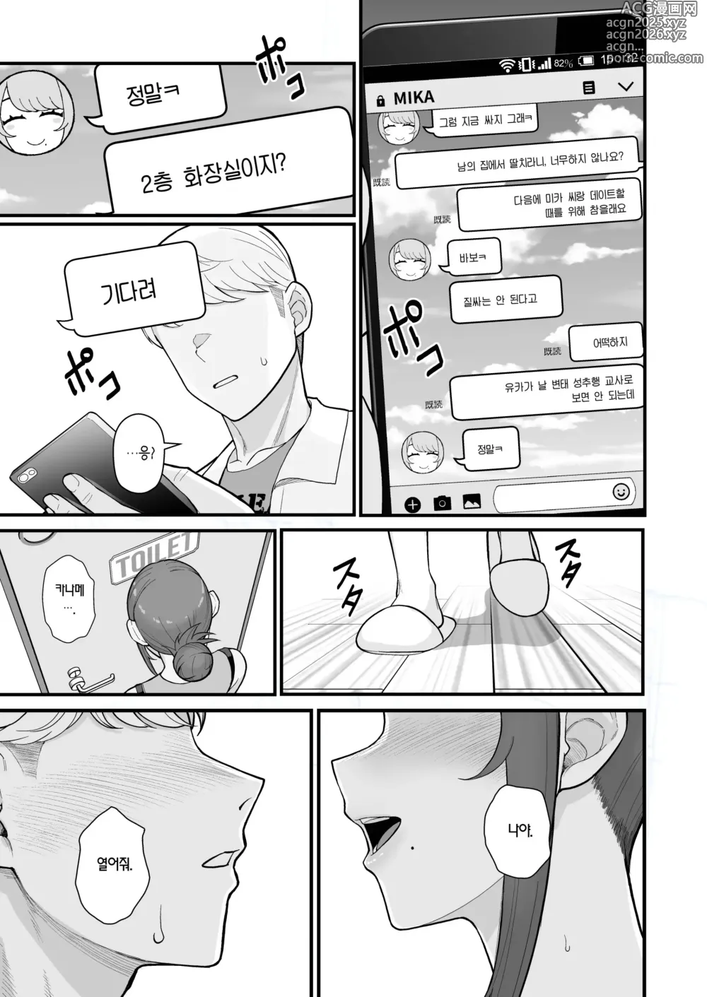 Page 21 of doujinshi 유부녀의 집에 대낮부터 방문하는 책