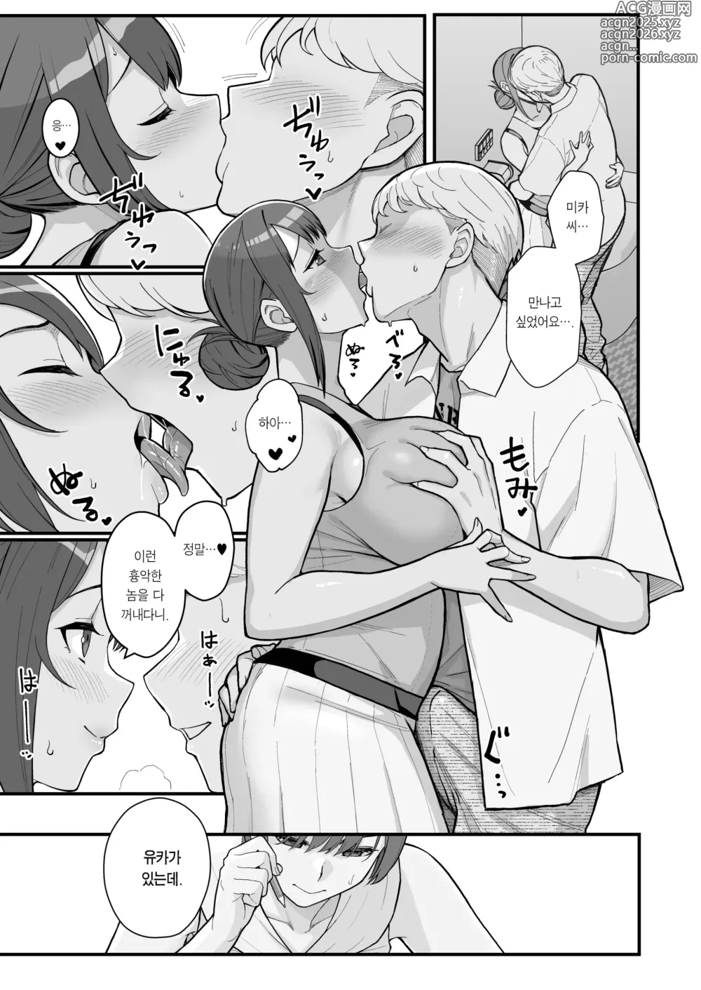 Page 23 of doujinshi 유부녀의 집에 대낮부터 방문하는 책