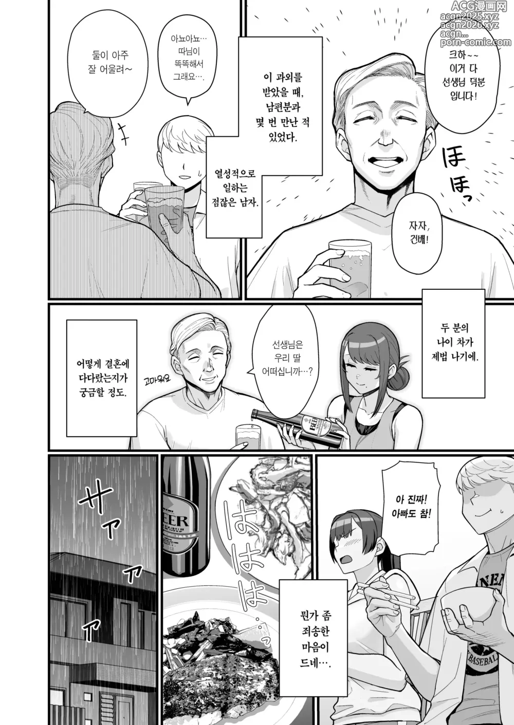 Page 28 of doujinshi 유부녀의 집에 대낮부터 방문하는 책