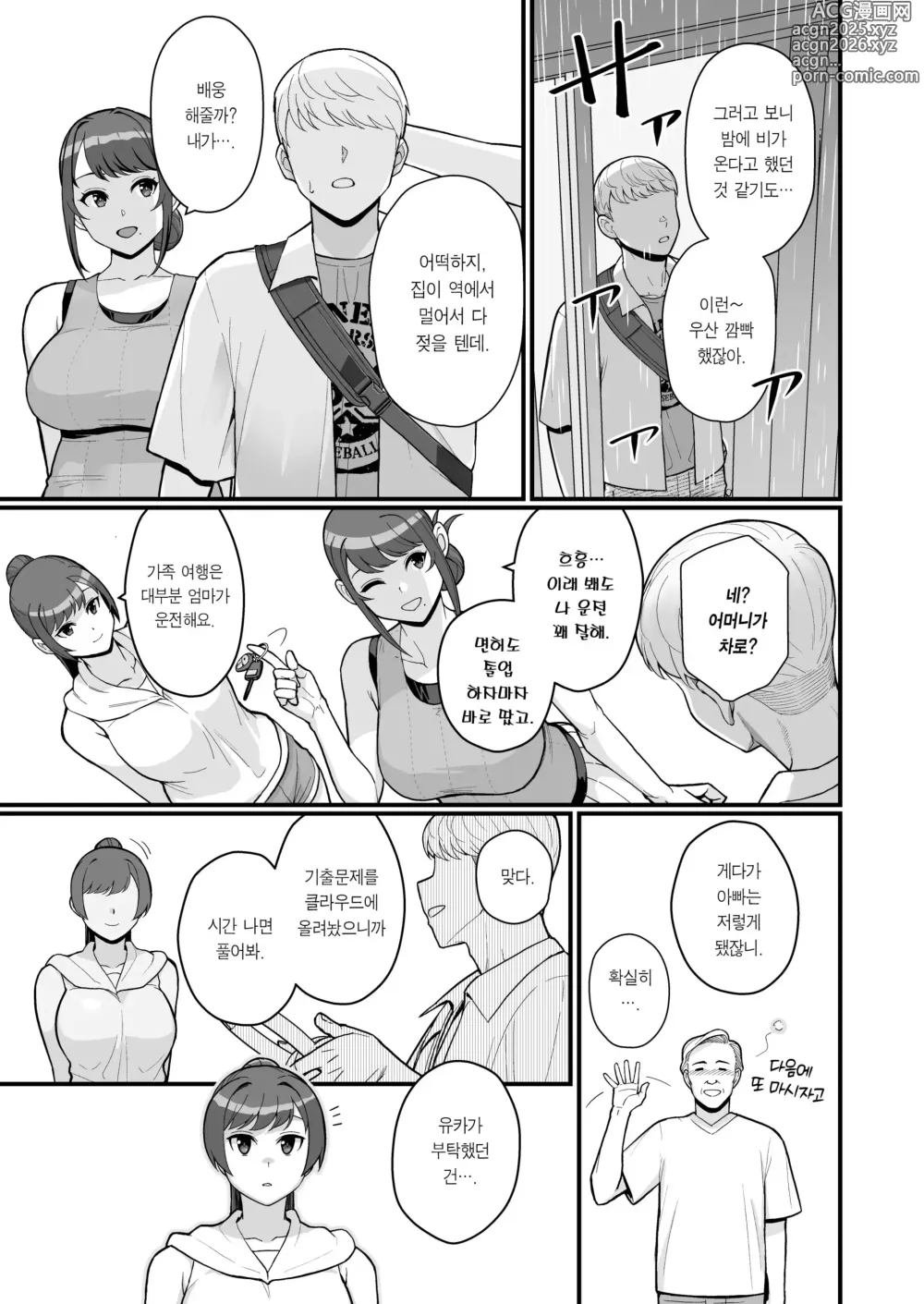 Page 29 of doujinshi 유부녀의 집에 대낮부터 방문하는 책