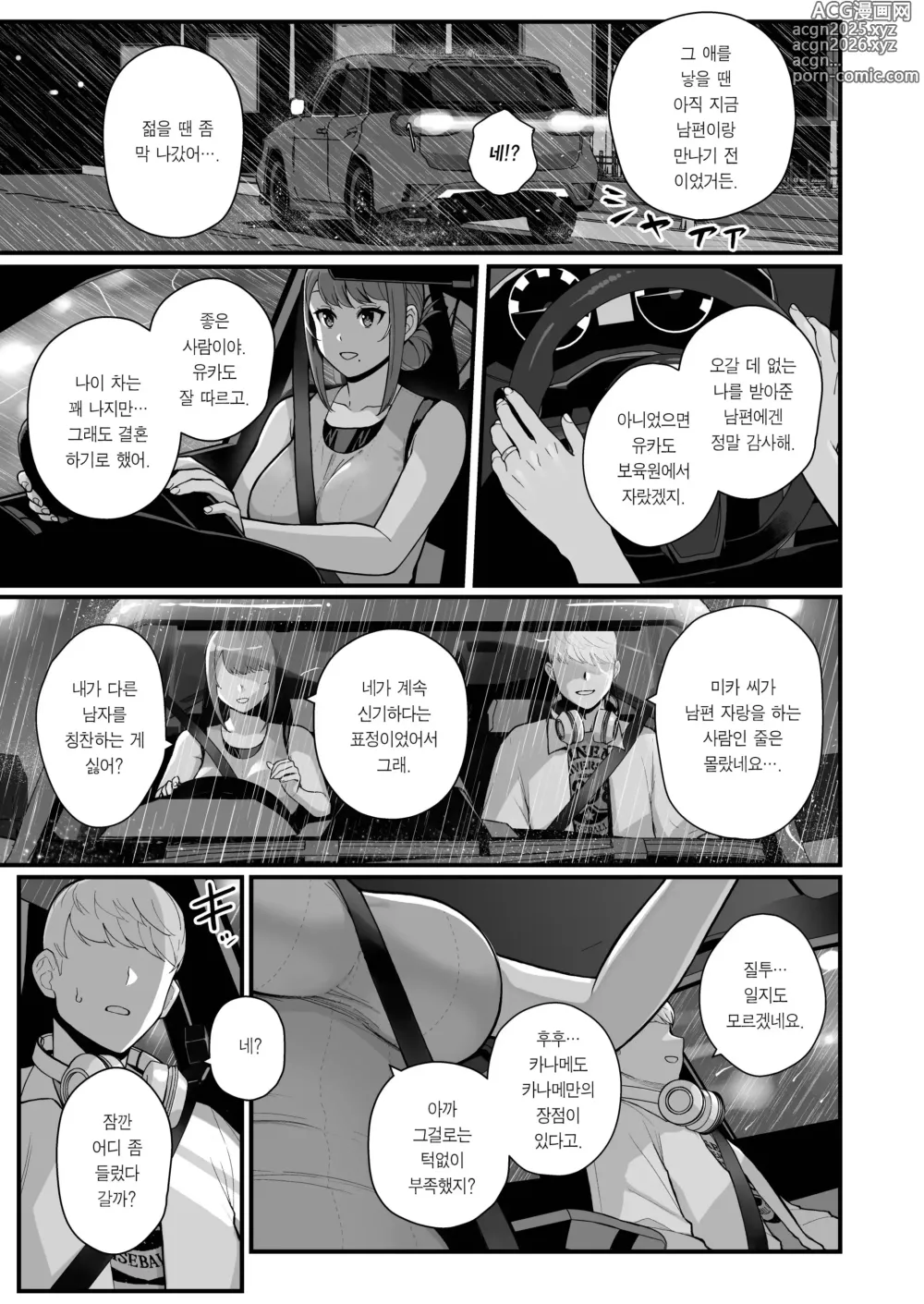 Page 31 of doujinshi 유부녀의 집에 대낮부터 방문하는 책