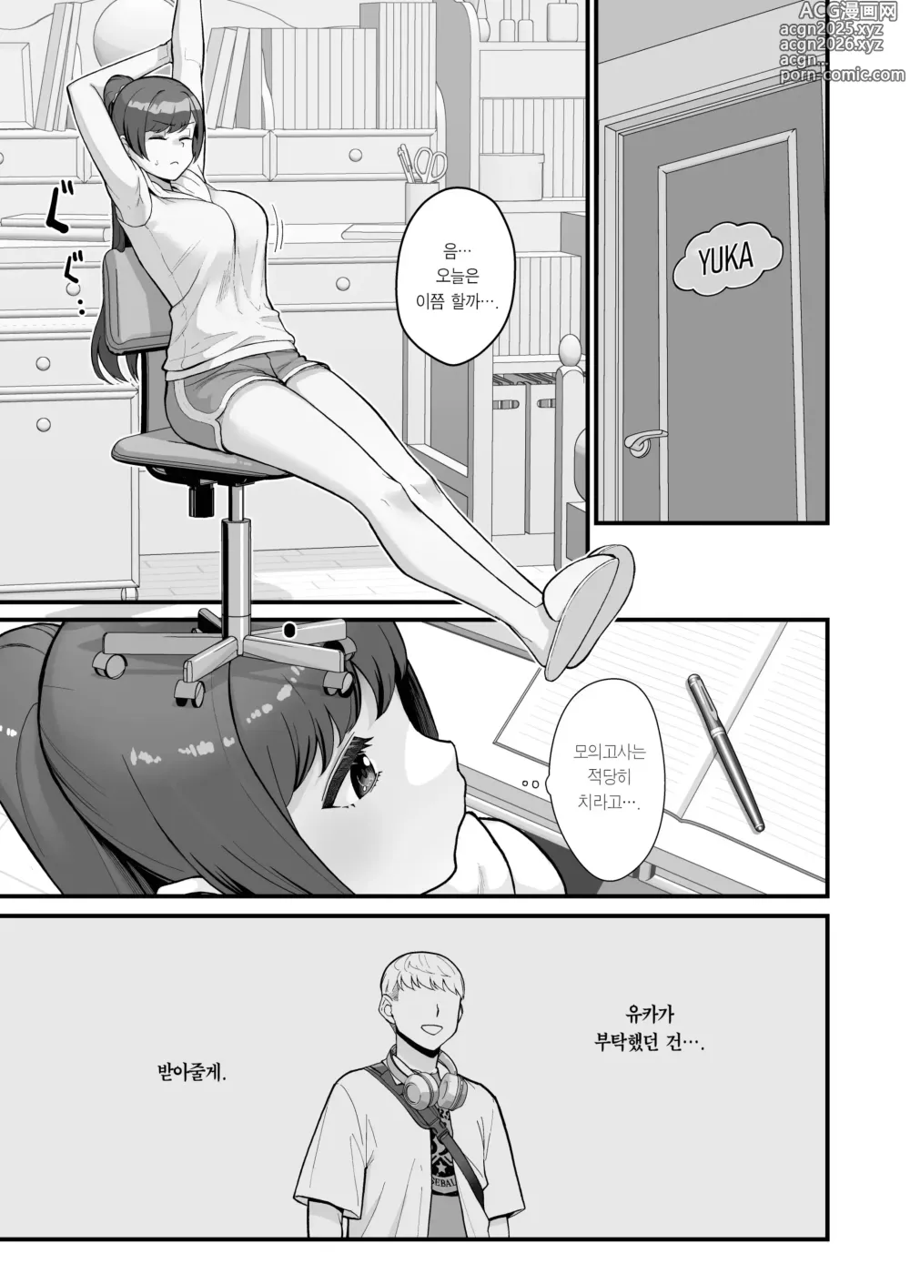 Page 33 of doujinshi 유부녀의 집에 대낮부터 방문하는 책