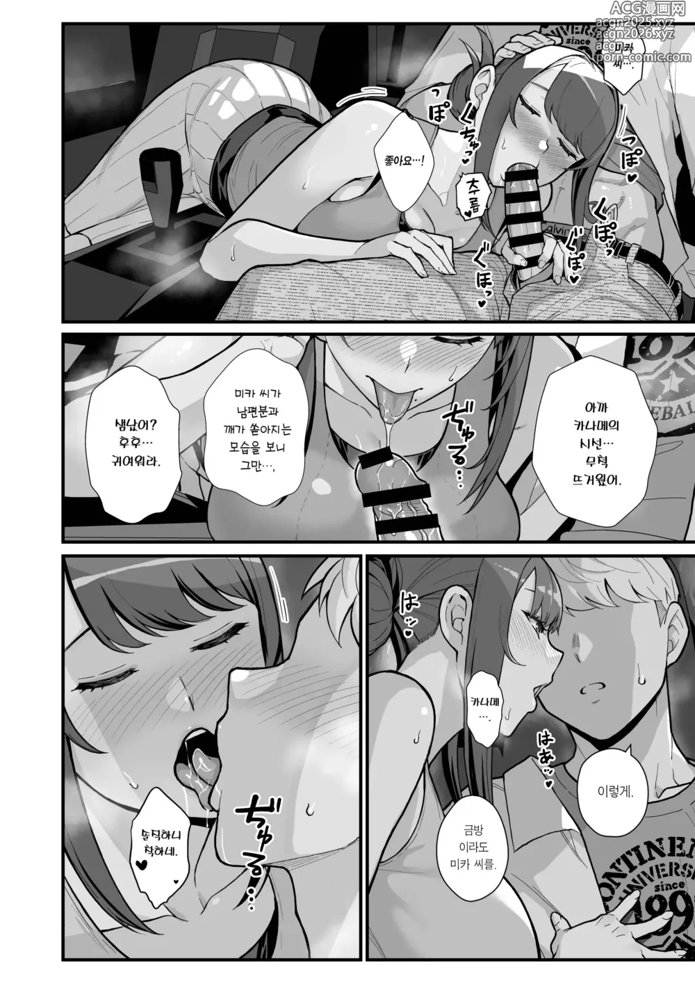 Page 36 of doujinshi 유부녀의 집에 대낮부터 방문하는 책