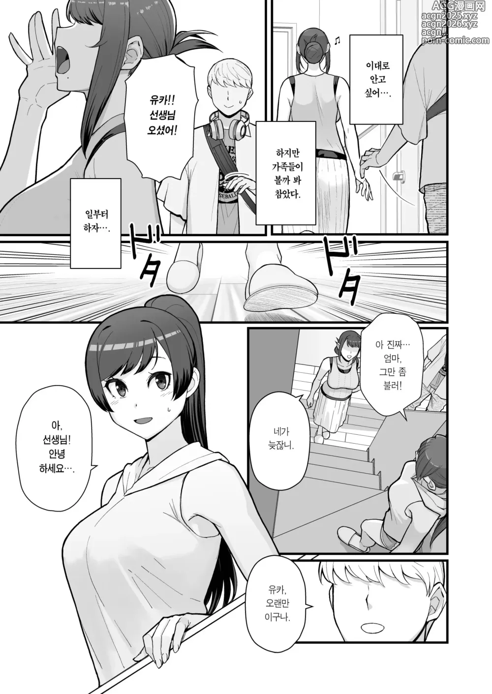 Page 5 of doujinshi 유부녀의 집에 대낮부터 방문하는 책