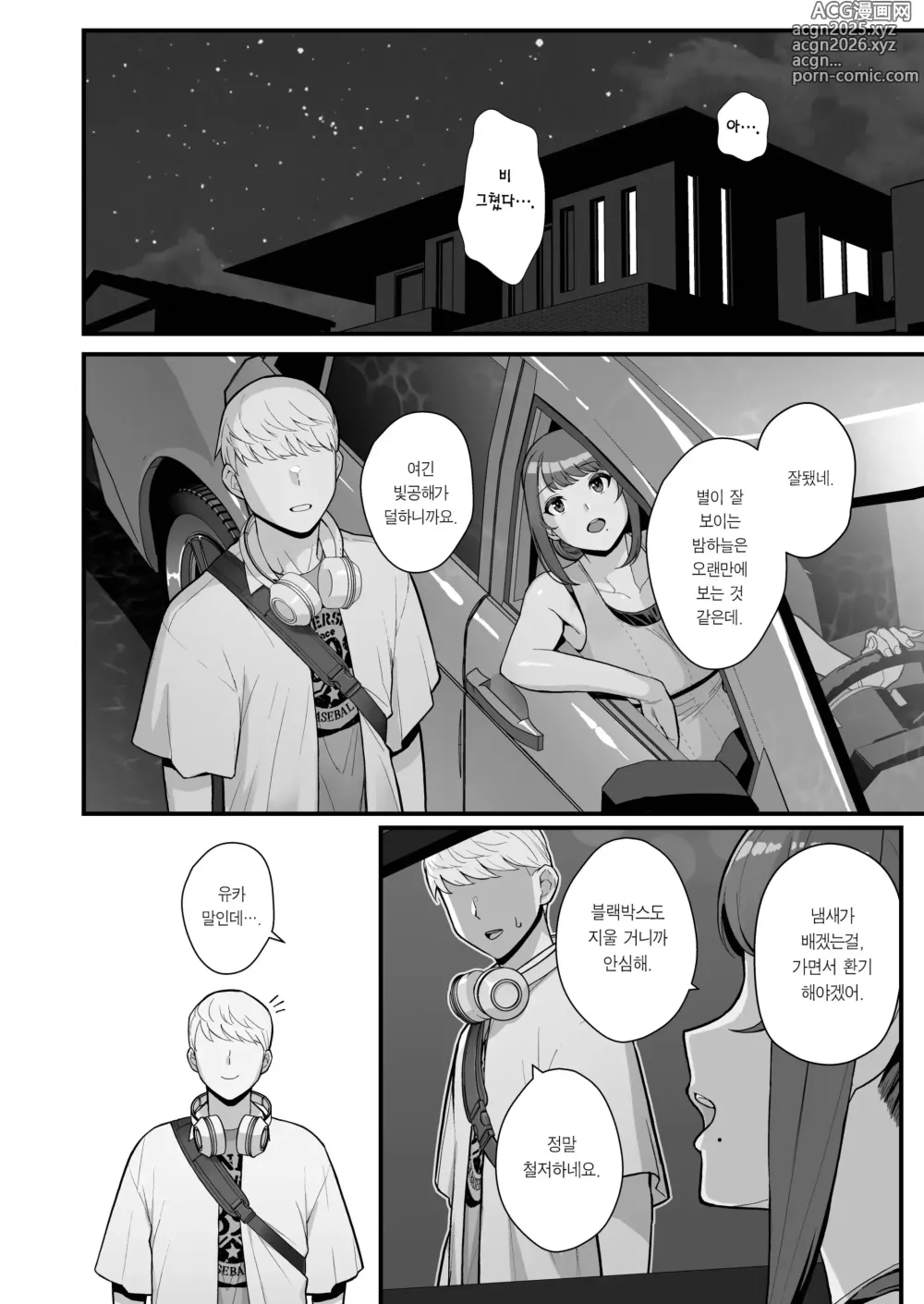 Page 48 of doujinshi 유부녀의 집에 대낮부터 방문하는 책