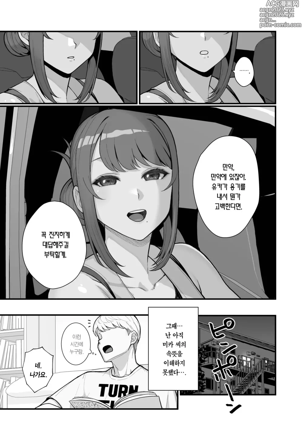 Page 49 of doujinshi 유부녀의 집에 대낮부터 방문하는 책