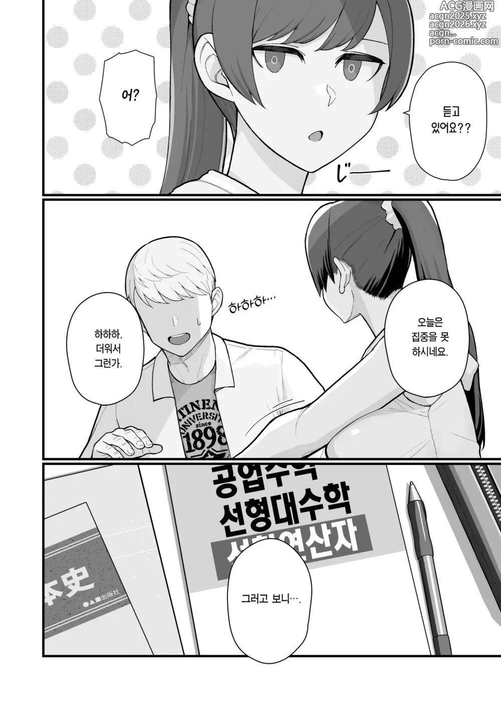 Page 8 of doujinshi 유부녀의 집에 대낮부터 방문하는 책