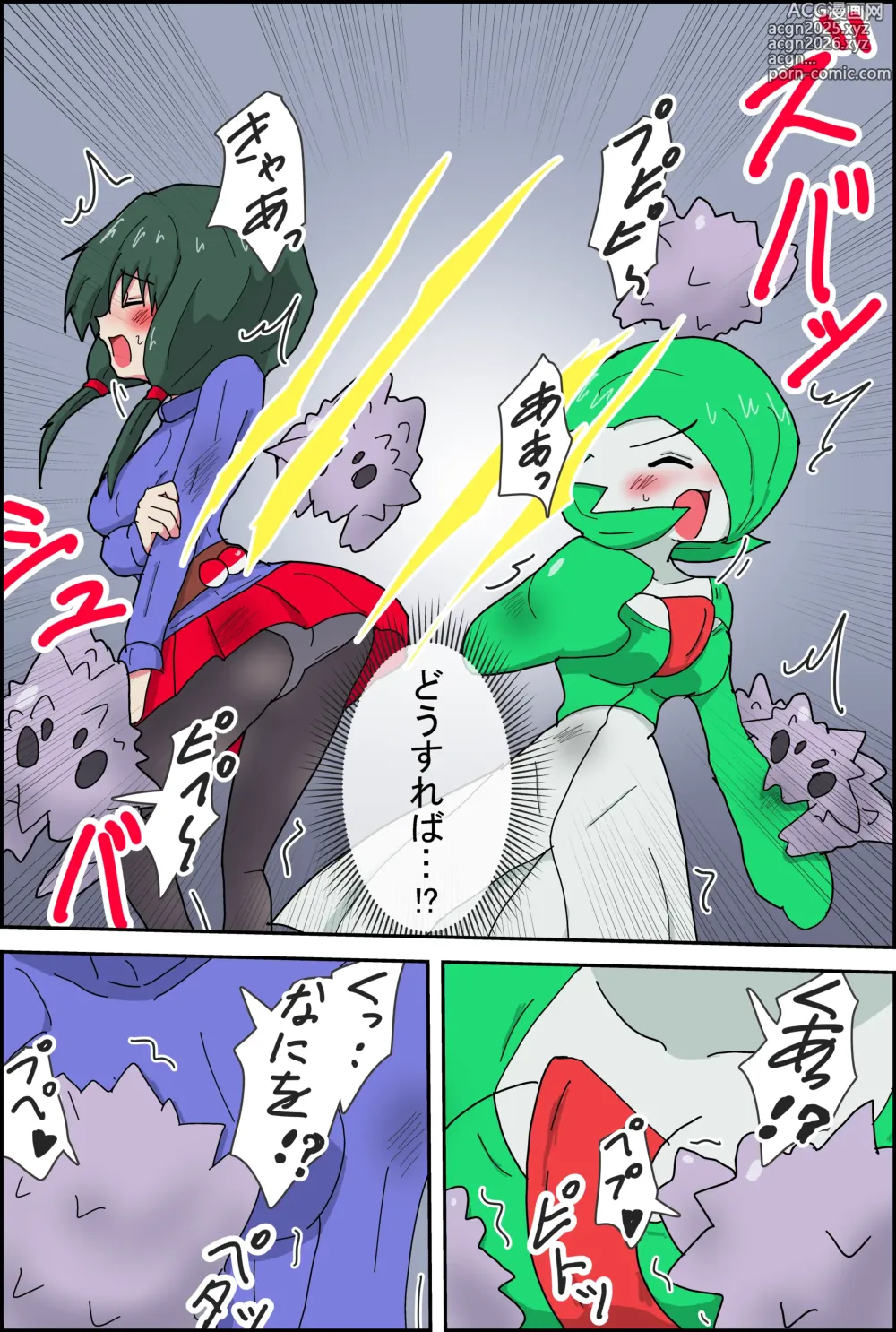 Page 14 of doujinshi A manga about a Gardevoir and her trainer who are in trouble