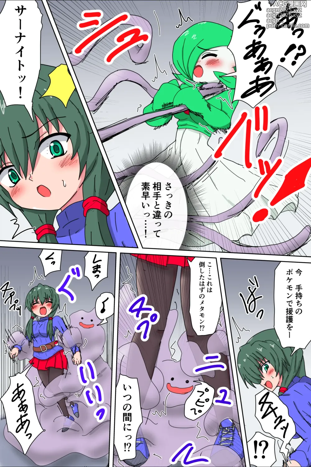 Page 3 of doujinshi A manga about a Gardevoir and her trainer who are in trouble