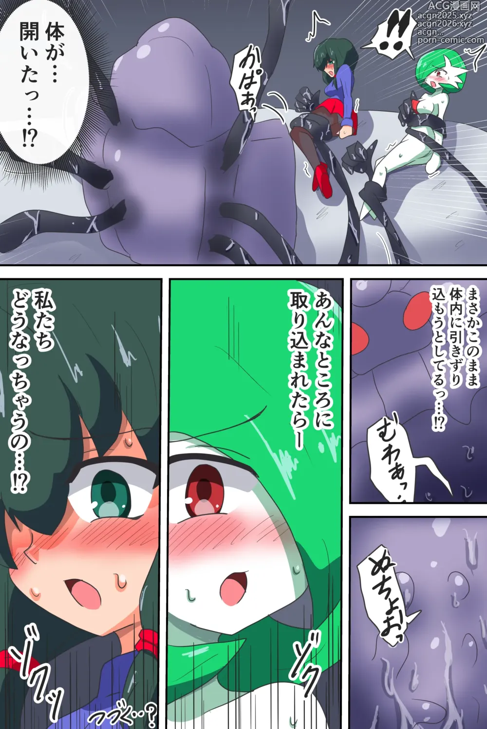 Page 26 of doujinshi A manga about a Gardevoir and her trainer who are in trouble