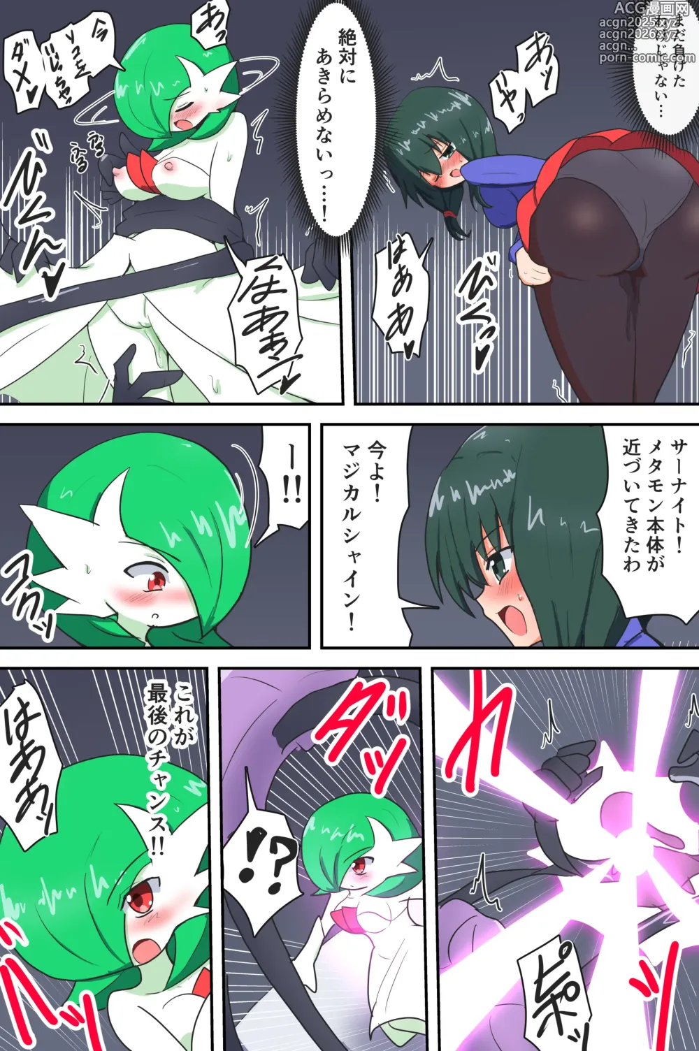 Page 32 of doujinshi A manga about a Gardevoir and her trainer who are in trouble