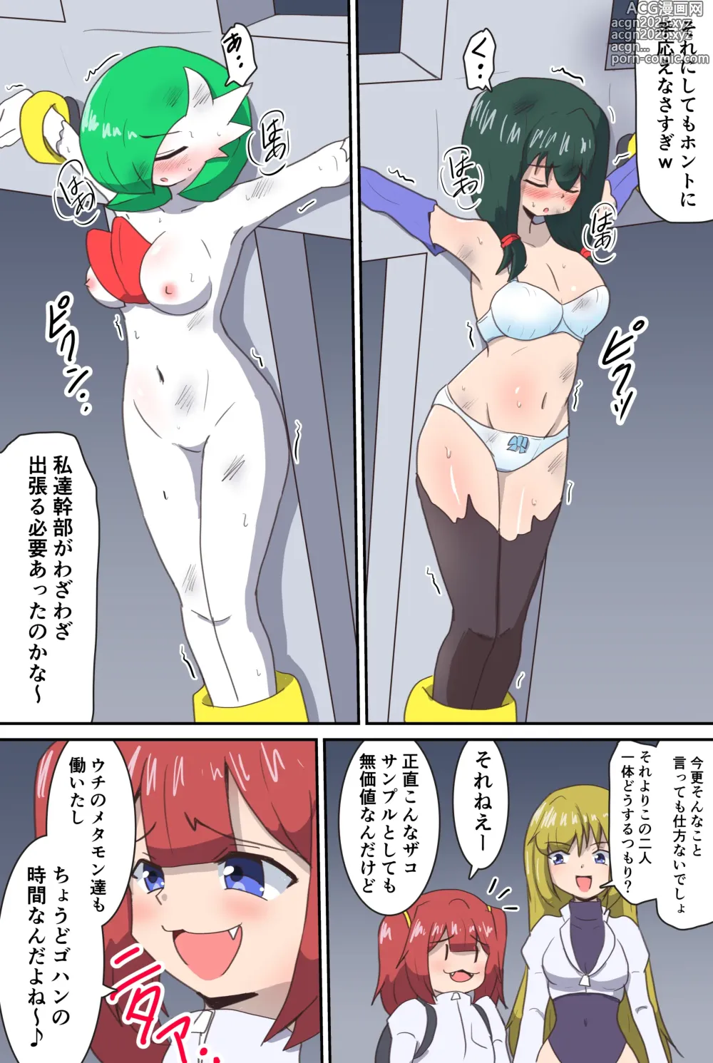 Page 50 of doujinshi A manga about a Gardevoir and her trainer who are in trouble