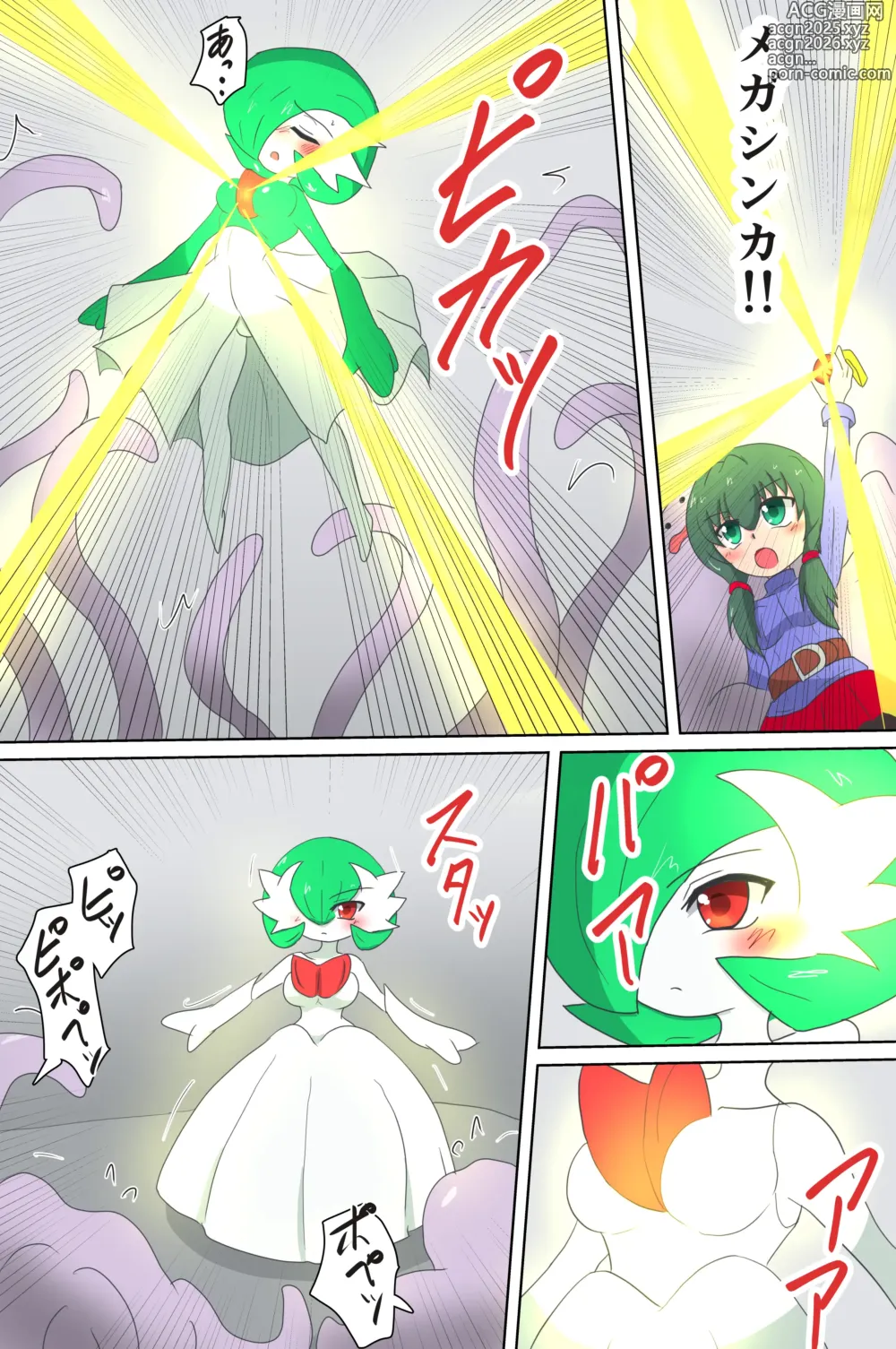 Page 9 of doujinshi A manga about a Gardevoir and her trainer who are in trouble