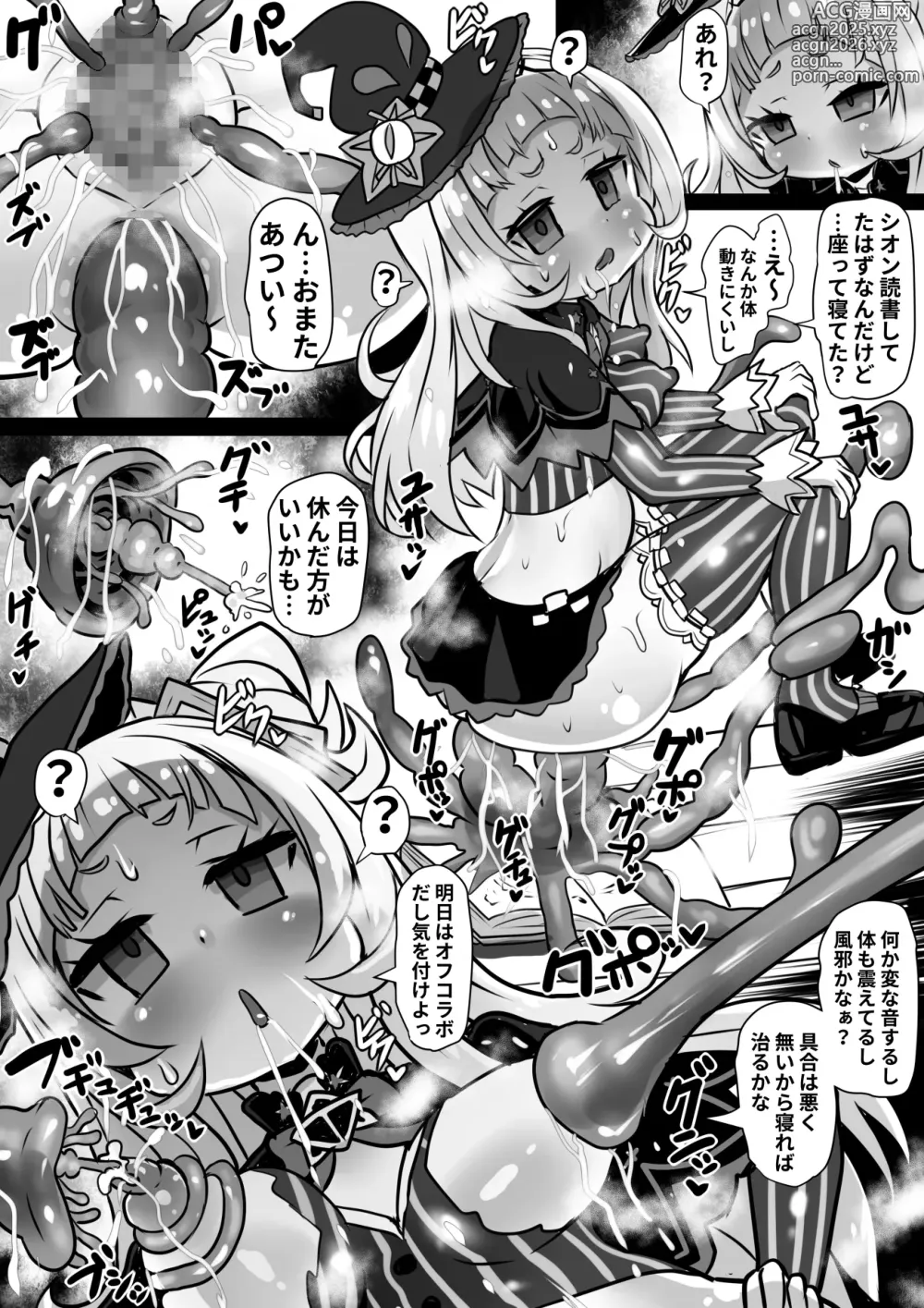 Page 23 of doujinshi Sei Holo Seishin Nikutai Kaizou Tanpen Matome