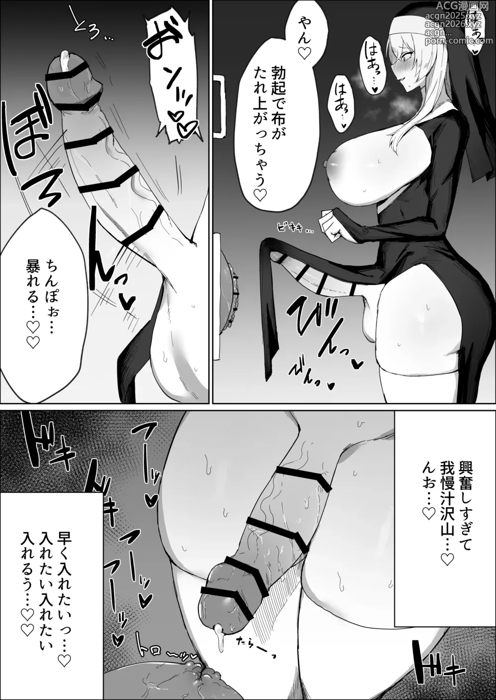 Page 11 of doujinshi Zange Ana de Futanari Sister ga Shikoru Hanashi