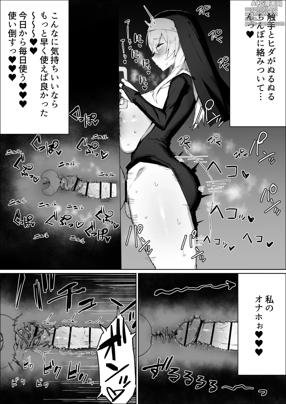 Page 15 of doujinshi Zange Ana de Futanari Sister ga Shikoru Hanashi