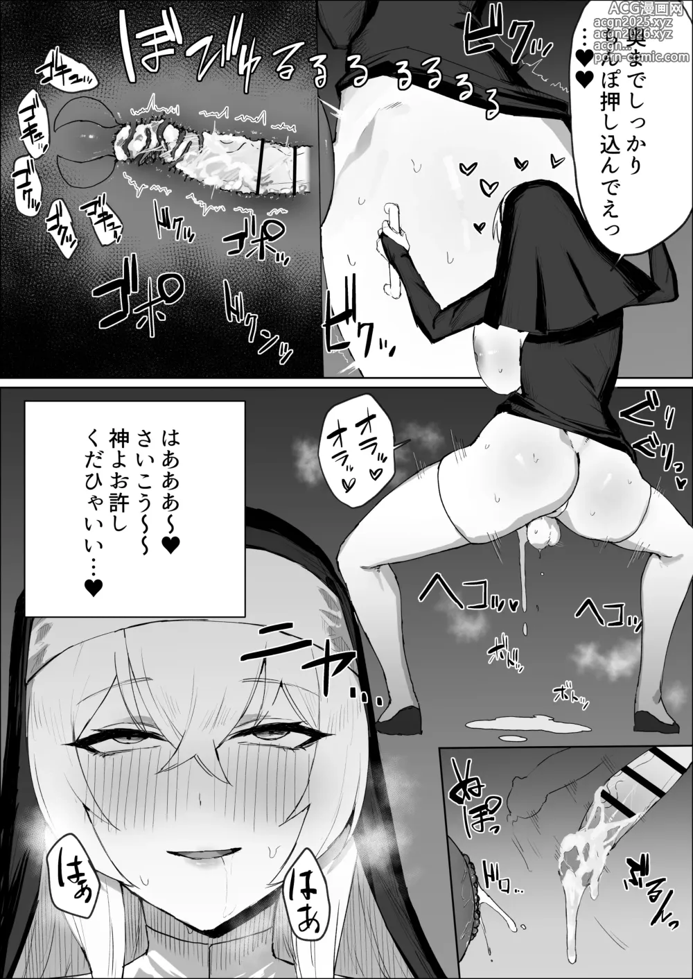 Page 20 of doujinshi Zange Ana de Futanari Sister ga Shikoru Hanashi