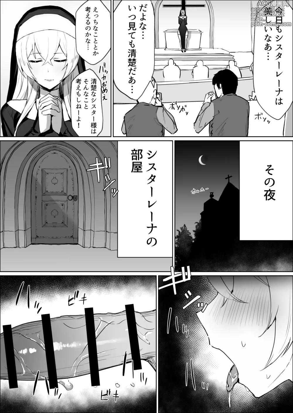 Page 3 of doujinshi Zange Ana de Futanari Sister ga Shikoru Hanashi