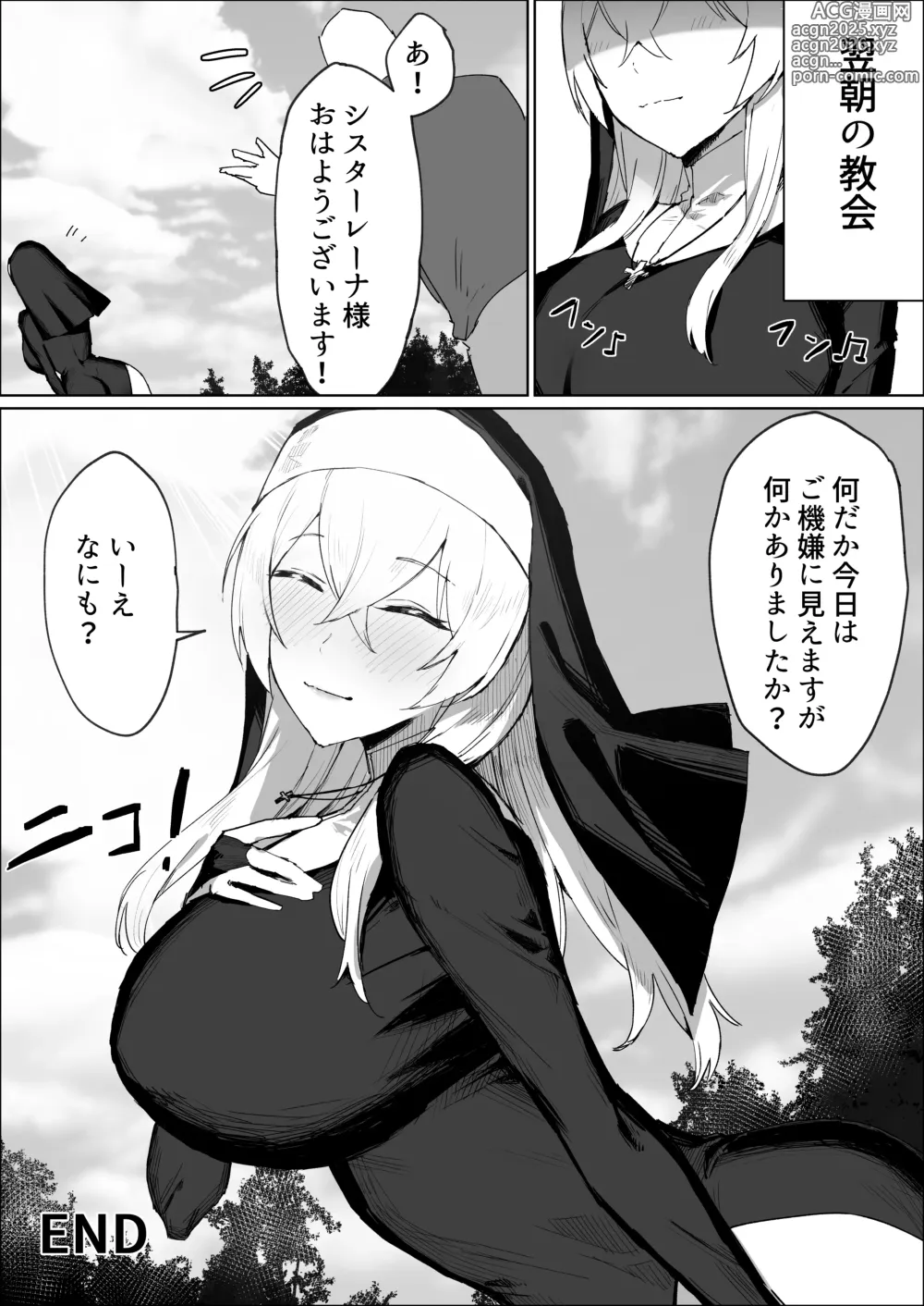 Page 21 of doujinshi Zange Ana de Futanari Sister ga Shikoru Hanashi