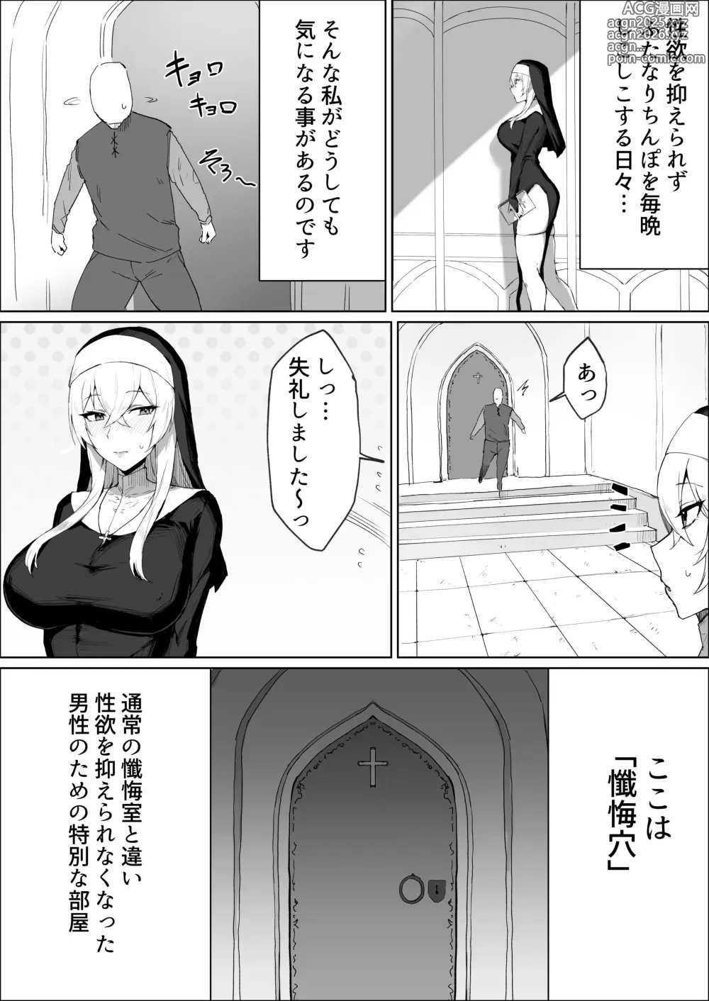 Page 7 of doujinshi Zange Ana de Futanari Sister ga Shikoru Hanashi