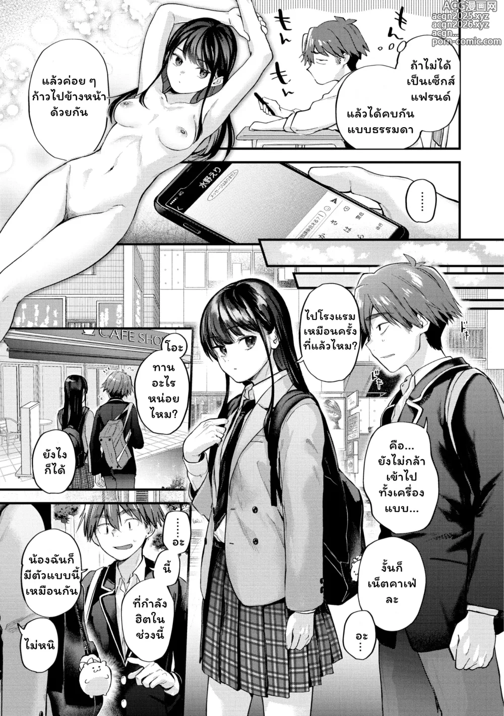 Page 15 of manga Amai-aimai -Kanzenban-