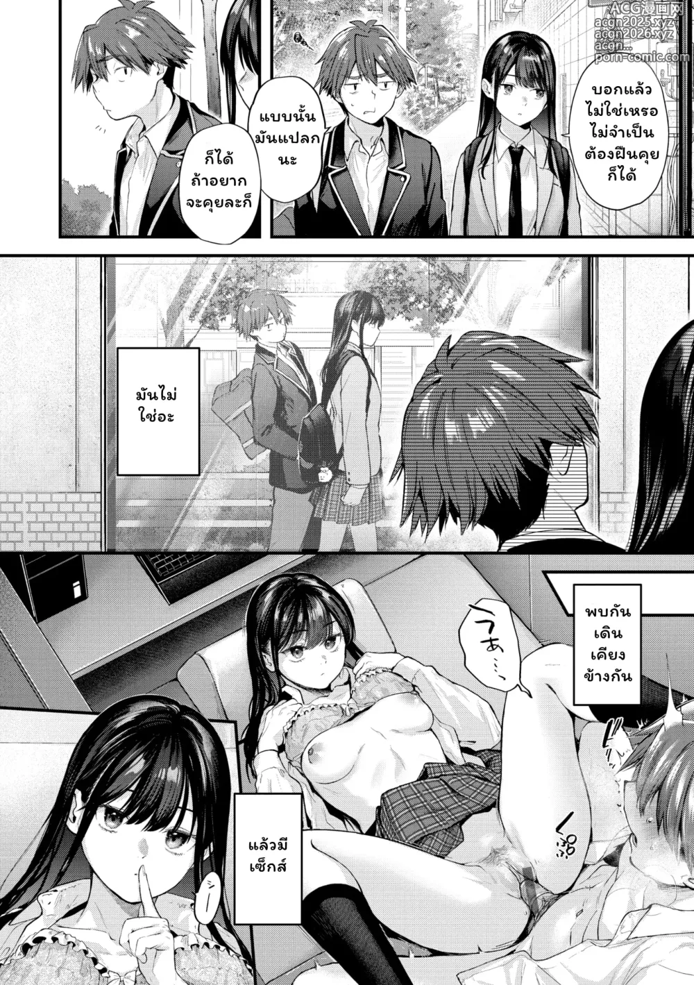 Page 16 of manga Amai-aimai -Kanzenban-