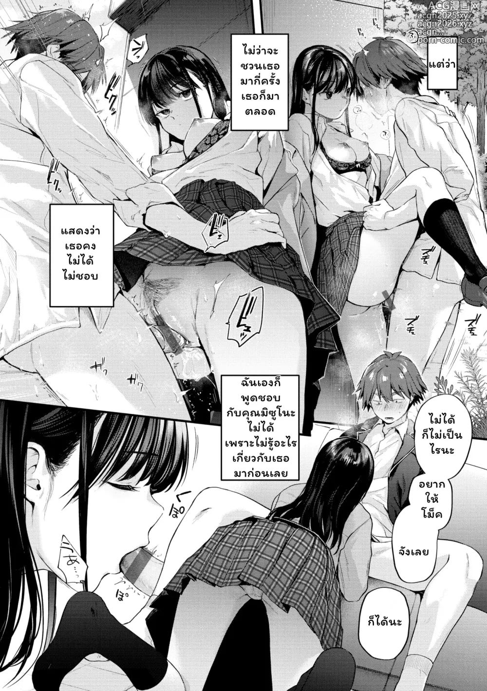 Page 18 of manga Amai-aimai -Kanzenban-