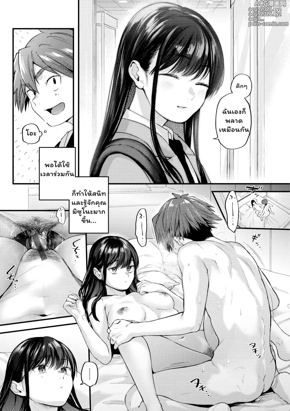 Page 21 of manga Amai-aimai -Kanzenban-