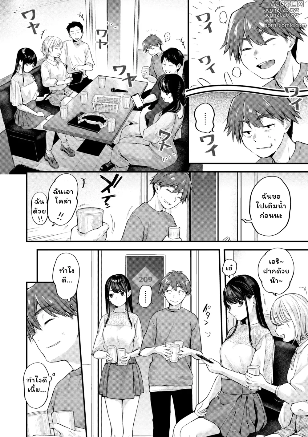 Page 4 of manga Amai-aimai -Kanzenban-