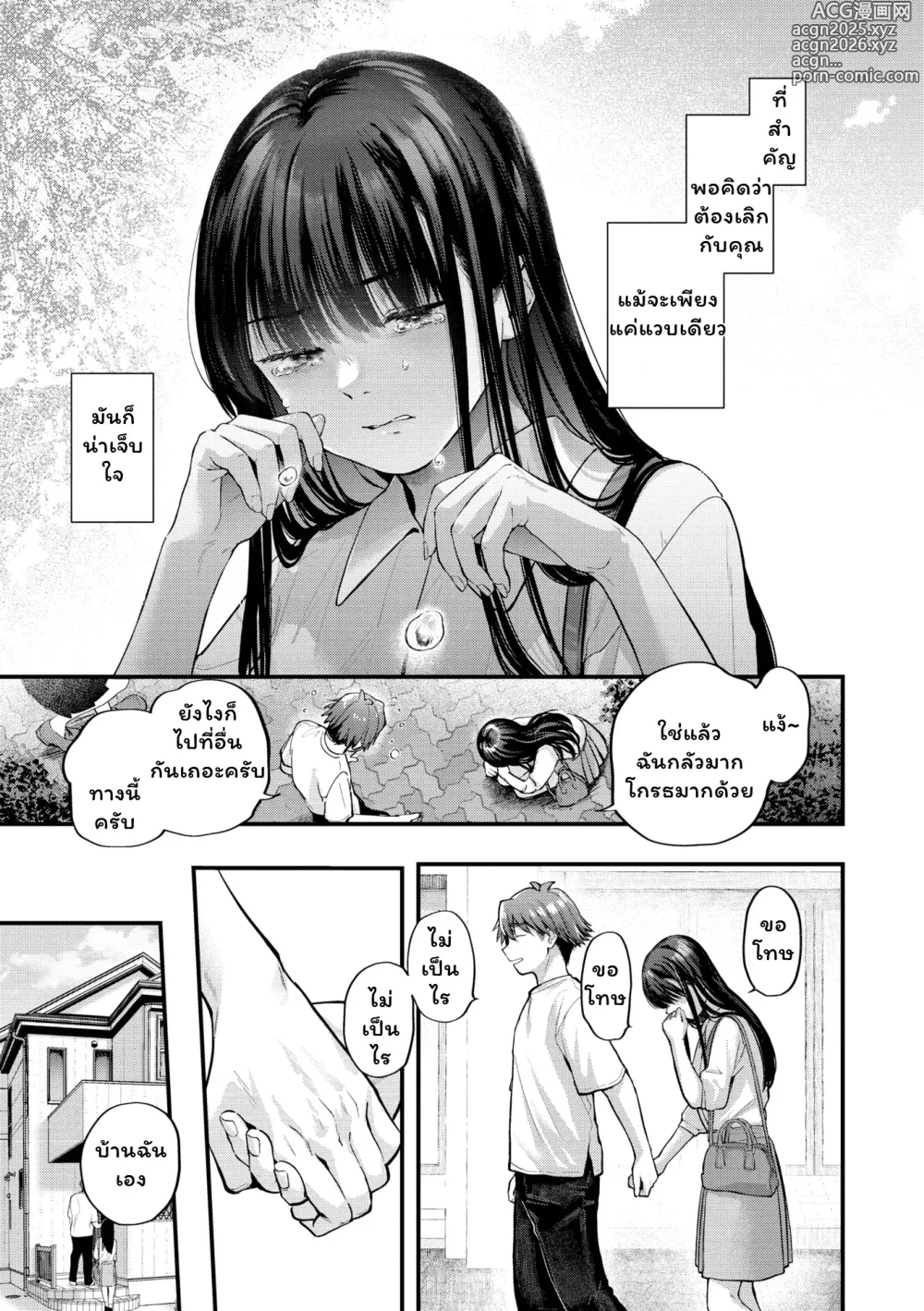 Page 33 of manga Amai-aimai -Kanzenban-